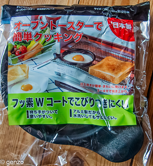 目玉焼きプレート