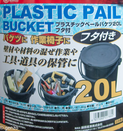 ペイルバケツのラベル