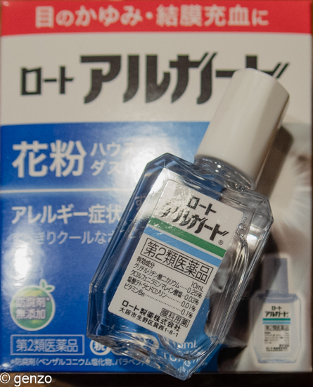 花粉症の目薬