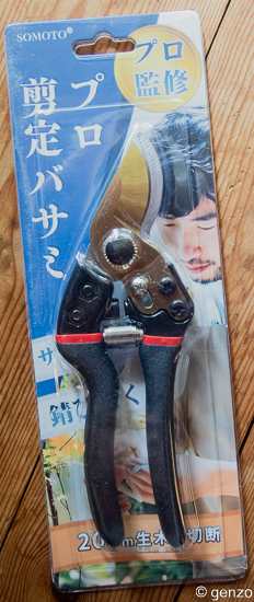 プロ剪定バサミ