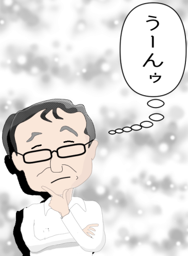 うーんと思案する